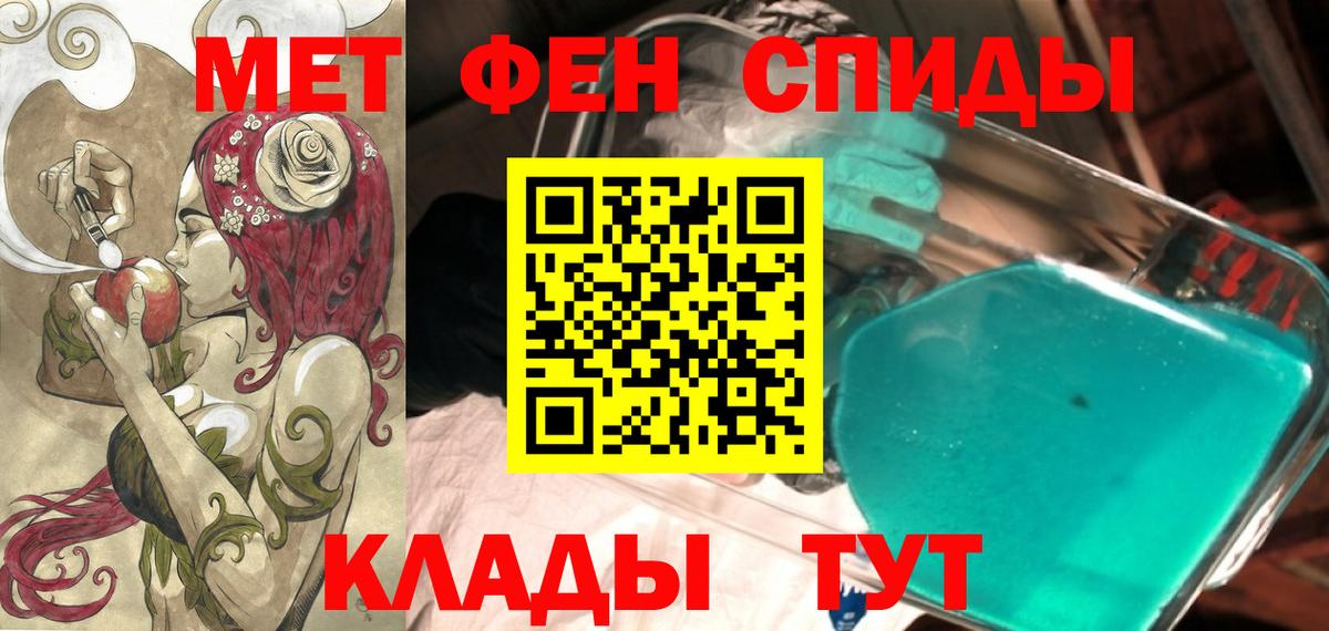 АМФ  Вход с VPN  Ахтубинск  Амфетамин 98% 