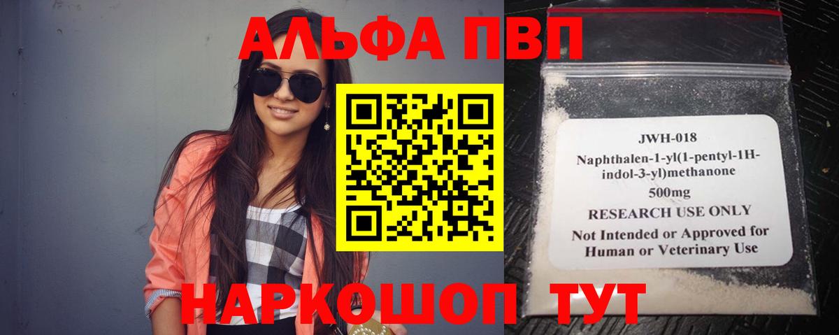 A-PVP СК КРИС  Alpha PVP Crystall  APVP  Вход с VPN  Ахтубинск 