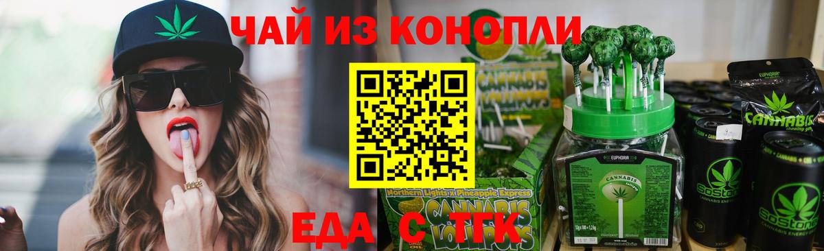 Canna-Cookies конопля  Вход с VPN  Ахтубинск 
