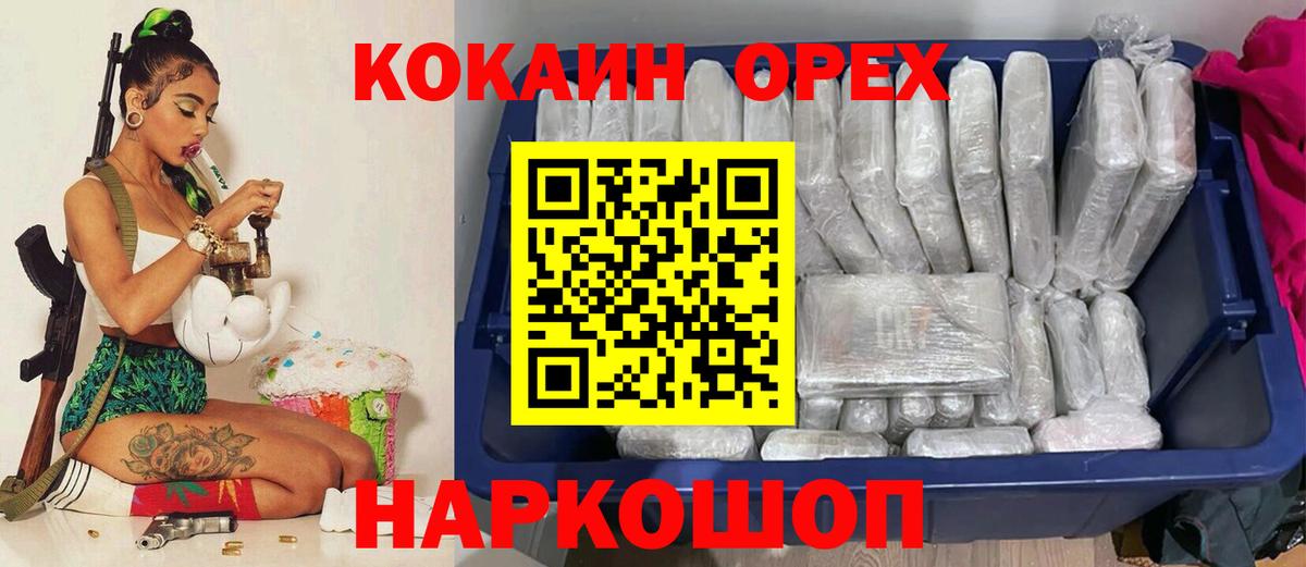 COCAIN FishScale Ахтубинск