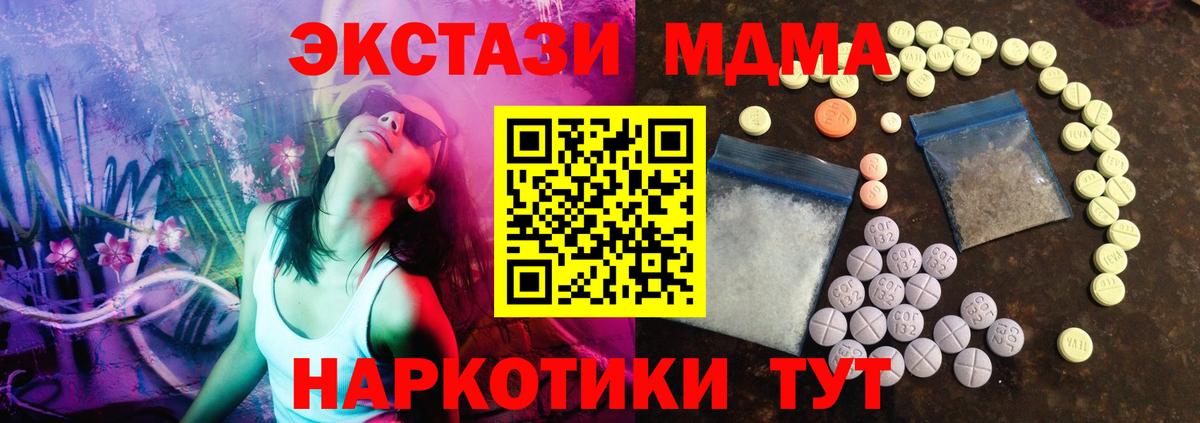 Ecstasy 99%  Вход с VPN  Ахтубинск  mega ссылки  ЭКСТАЗИ 280мг 