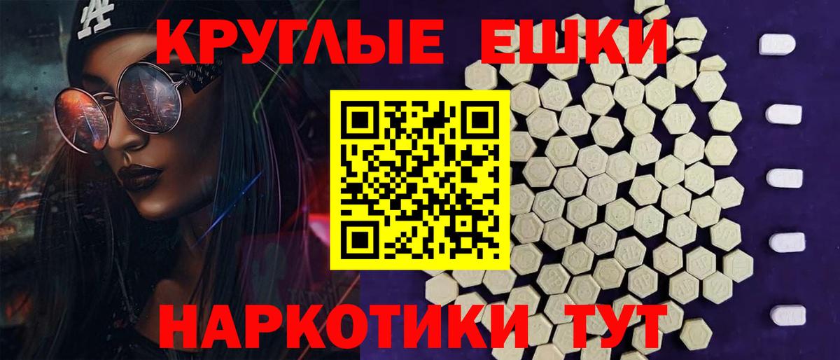 Ecstasy TESLA Ахтубинск