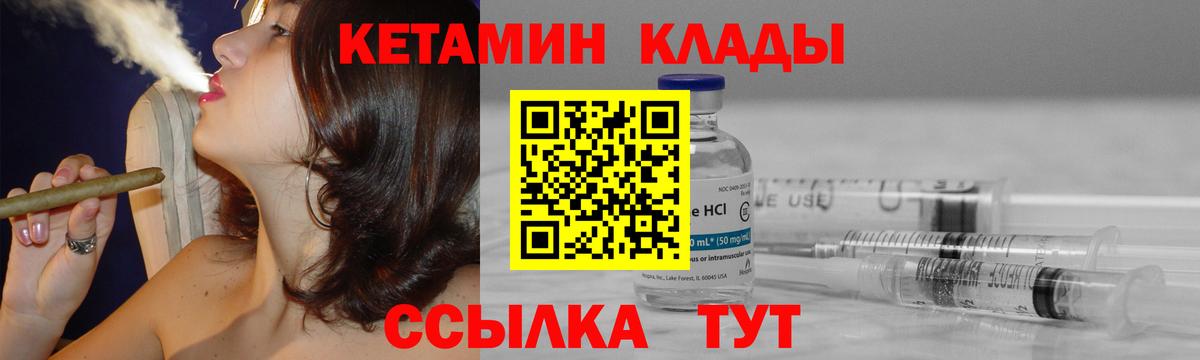 КЕТАМИН ketamine Ахтубинск