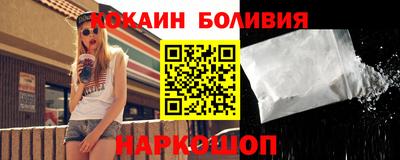 соль ск Шелехов
