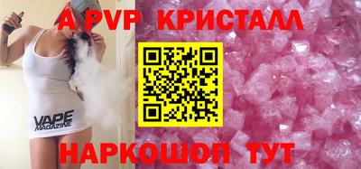 соль ск Шелехов