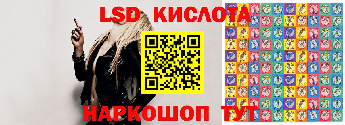 LSD-25 экстази ecstasy Ахтубинск