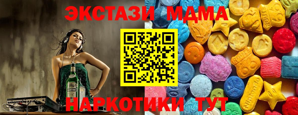 МДМА Molly  Вход с VPN  Ахтубинск  MDMA Molly 