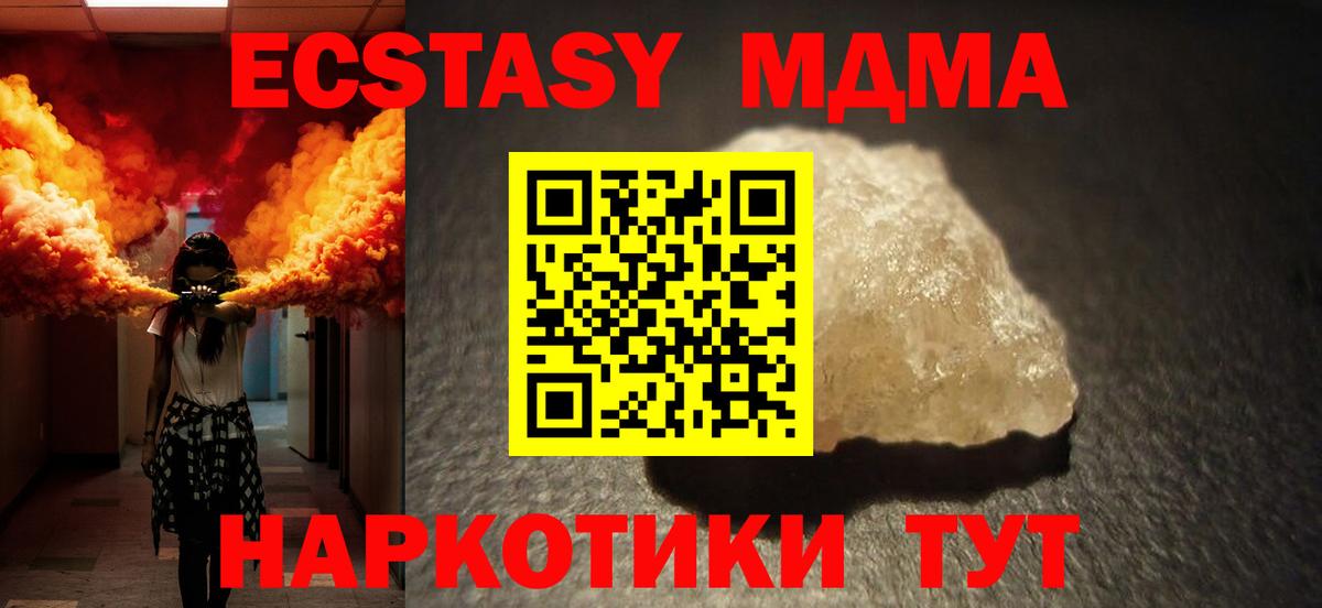 МДМА кристаллы Ахтубинск