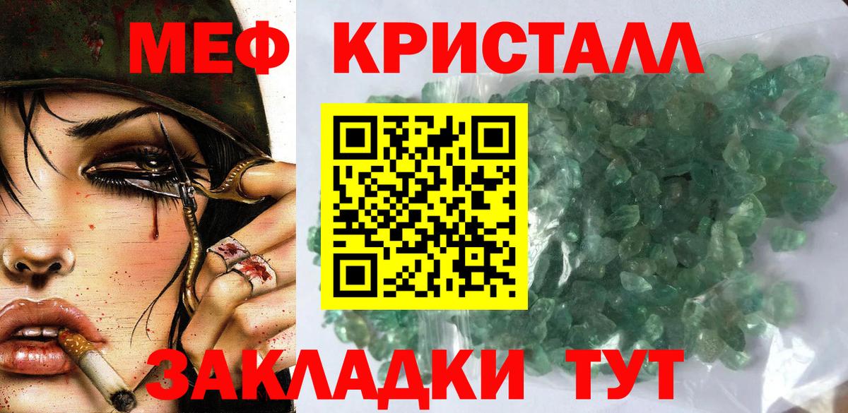 Мефедрон мука Ахтубинск