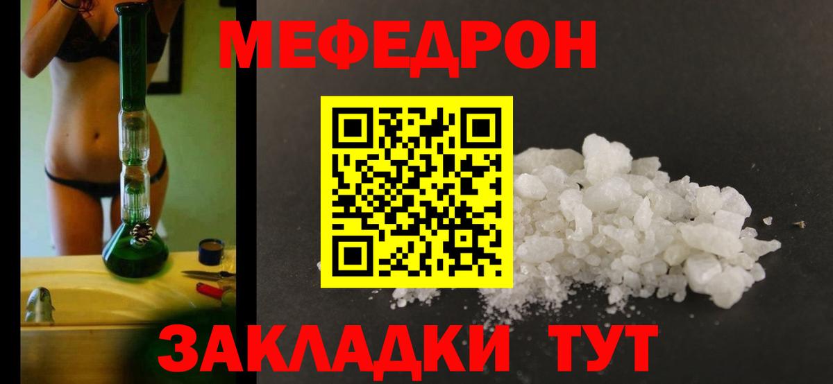 Меф VHQ  Мефедрон  Ахтубинск  Вход с VPN  МЕФ мяу мяу 