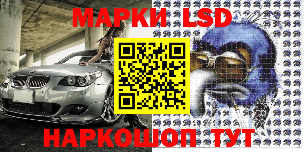 Марки 25I-NBOMe 1,5мг Ахтубинск