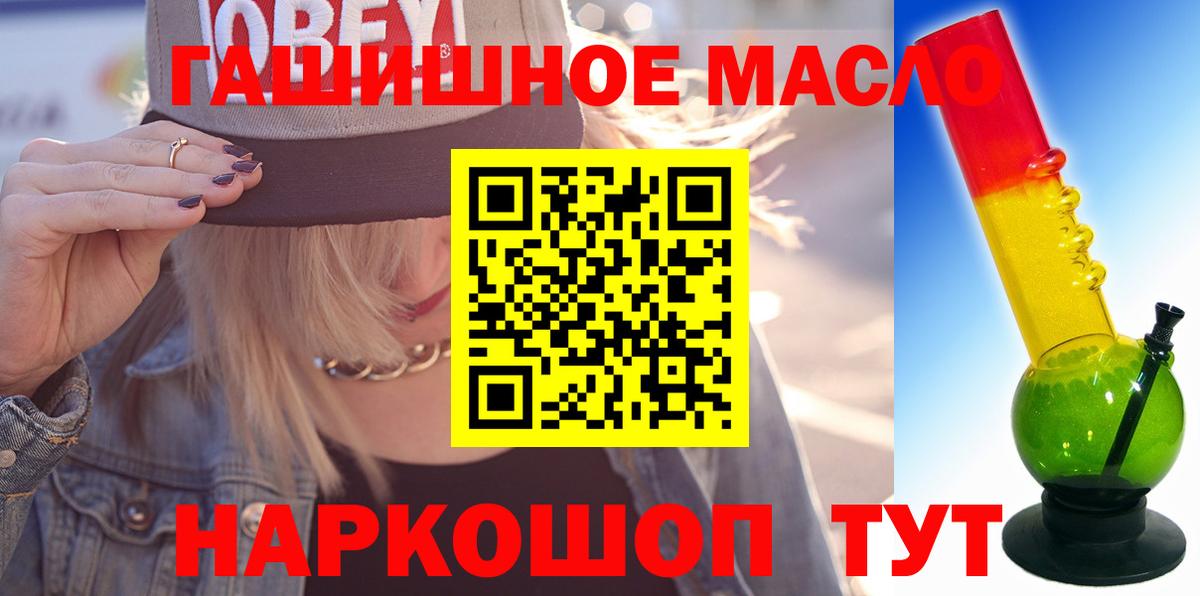 Дистиллят ТГК THC oil Ахтубинск